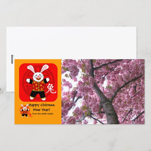 うさぎの年 シーズンカード (正面/裏面)