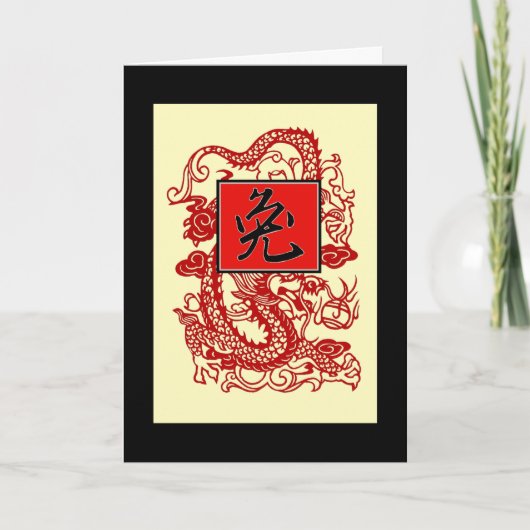 うさぎの年 シーズンカード (正面)