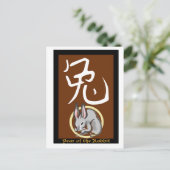 うさぎの年 シーズンポストカード (スタンド正面)