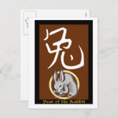 うさぎの年 シーズンポストカード (正面/裏面)