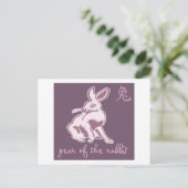 うさぎの年 シーズンポストカード (スタンド正面)