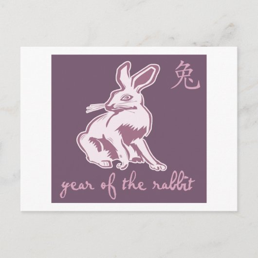 うさぎの年 シーズンポストカード (正面)