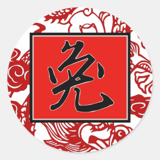 うさぎの年 ラウンドシール (正面)