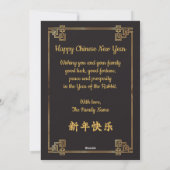 うさぎの月の年ブラックレッド金ゴールド シーズンカード (裏面)