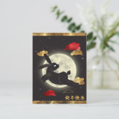 うさぎの月の年ブラックレッド金ゴールド シーズンポストカード (スタンド正面)