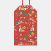 うさぎの祝日の旧正月 ギフトタグ (裏面)