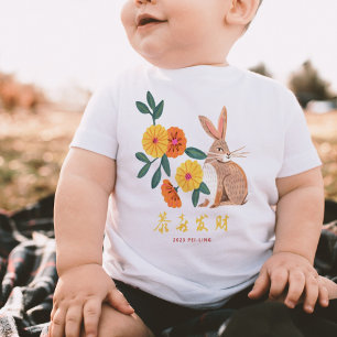 うさぎの祝日の旧正月 ベビーTシャツ