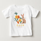うさぎの祝日の旧正月 ベビーTシャツ (正面)