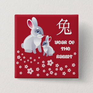 うさぎ中国のの年。かわいいバニーズギフト 缶バッジ
