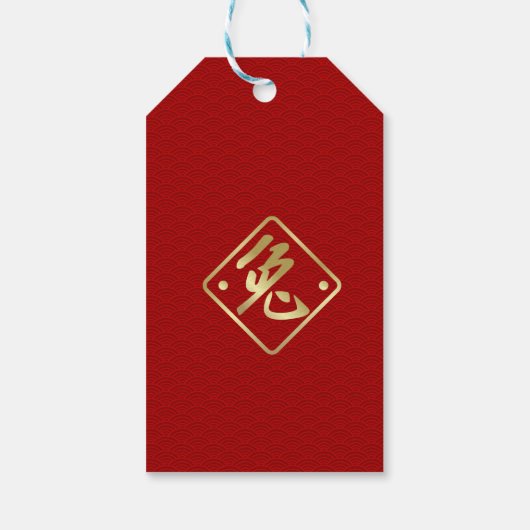 うさぎ中国のの新年 ギフトタグ (裏面)