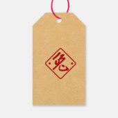 うさぎ中国のの新年 ギフトタグ (裏面)