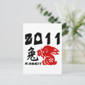 うさぎ中国のの新年 シーズンポストカード (スタンド正面)