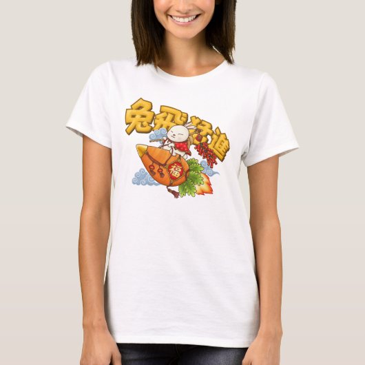 うさぎ中国のの新年 Tシャツ (正面)