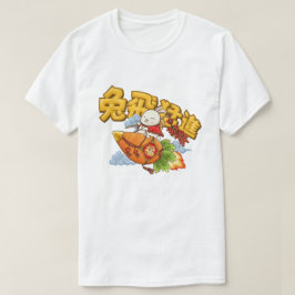うさぎ中国のの新年 Tシャツ