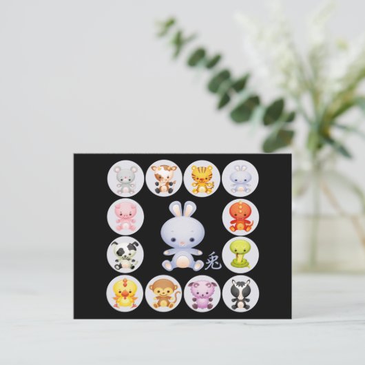 うさぎ中国のはがきの〔占星術の〕十二宮図年 シーズンポストカード (スタンド正面)