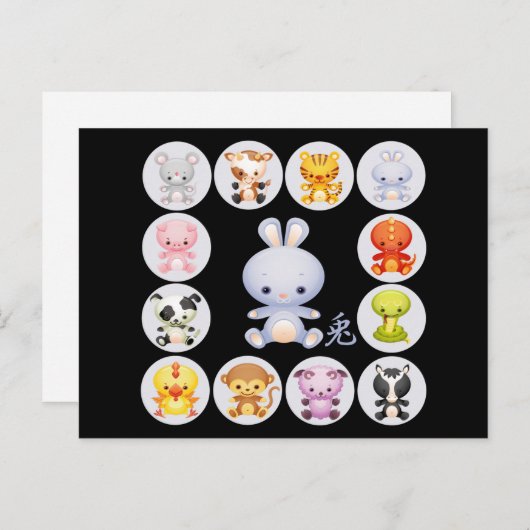 うさぎ中国のはがきの〔占星術の〕十二宮図年 シーズンポストカード (正面/裏面)