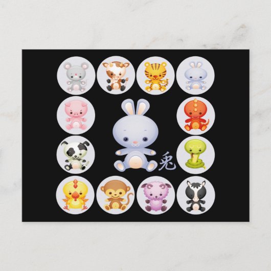 うさぎ中国のはがきの〔占星術の〕十二宮図年 シーズンポストカード (正面)