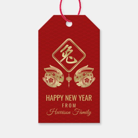 うさぎ中国のギフトラベルの新年おめでとう ギフトタグ (正面)