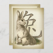 うさぎ中国の新年 シーズンポストカード (正面/裏面)