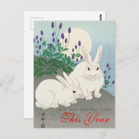 うさぎ今年はたくさん美しいものを作りなさい ポストカード (正面/裏面)