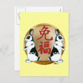 うさぎ厄年 シーズンポストカード (正面/裏面)