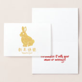 うさぎ年の新年カード 箔カード (ディスプレー)