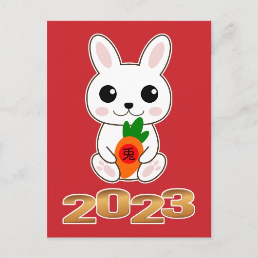 うさぎ年 中国の新年 ポストカード (正面)