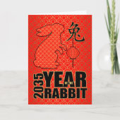 うさぎ新年中国のの文様 シーズンカード (正面)