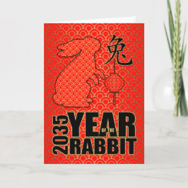 うさぎ新年中国のの文様 シーズンカード
