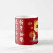 うさぎ花火の年 コーヒーマグカップ (中央)