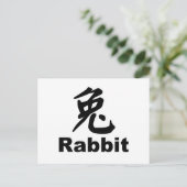 うさぎ葉書の年 シーズンポストカード (スタンド正面)