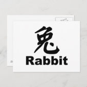 うさぎ葉書の年 シーズンポストカード (正面/裏面)