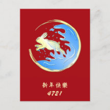 うさぎ葉書の年