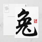 うさ中国のぎのシンボルギフト ポストカード (正面/裏面)