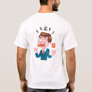うそ止そう(ウソヨソウ) Tシャツ