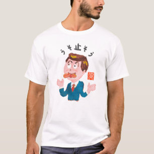 うそ止そう(ウソヨソウ) Tシャツ