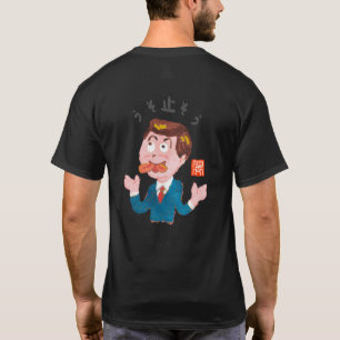 うそ止そう(ウソヨソウ) Tシャツ