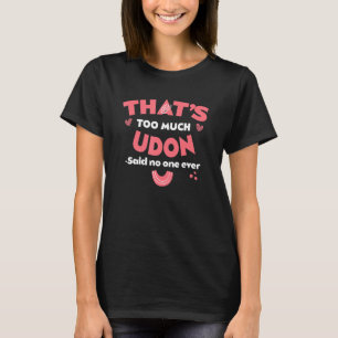 うどんおもしろいの日本の具 Tシャツ