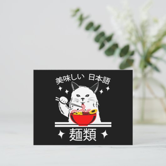 うどんアニメおもしろいマンガかわいい日本オタク猫 ポストカード (スタンド正面)