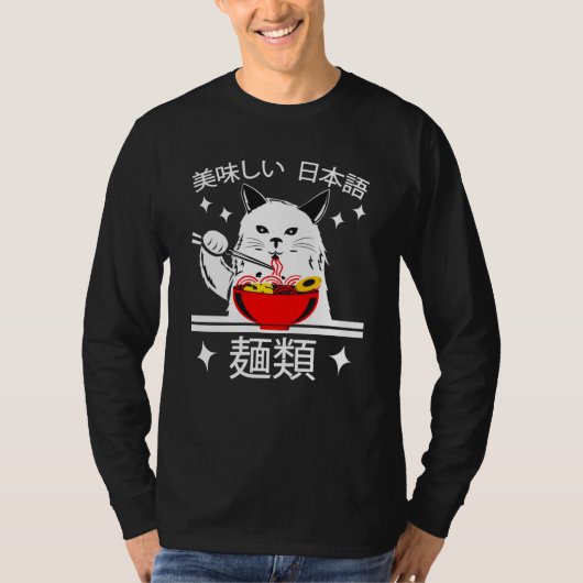 うどんアニメおもしろいマンガかわいい日本オタク猫 Tシャツ (正面)