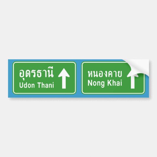 うどんタニアヘッド⚠タイ高速道路交通標識⚠ バンパーステッカー (正面)