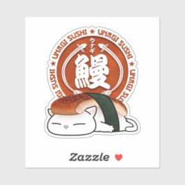 うなぎ寿司猫 シール
