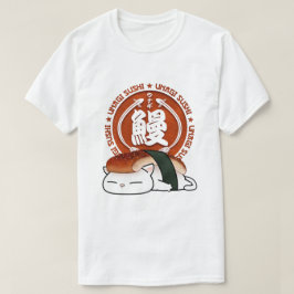 うなぎ寿司猫 Tシャツ