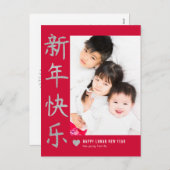 うれしそうなハートハッピー旧正月はがき シーズンポストカード (正面/裏面)