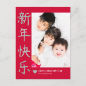 うれしそうなハートハッピー旧正月はがき シーズンポストカード (正面)