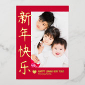 うれしそうなハートフォイルハッピー月年賀状 箔シーズンカード (正面)