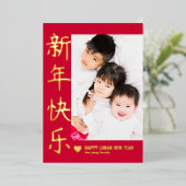 うれしそうなハートフォイルハッピー月年賀状 箔シーズンカード (立ち正面)