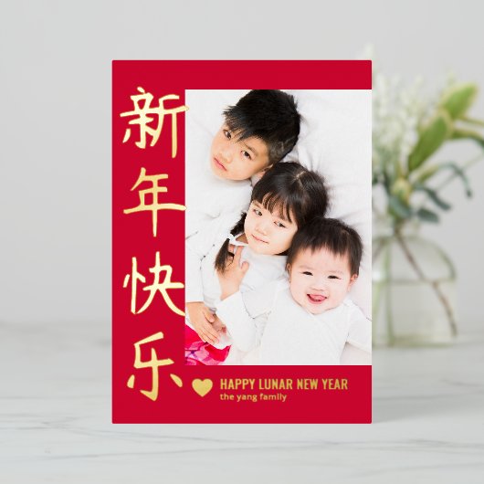 うれしそうなハートフォイルハッピー月年賀状 箔シーズンカード (立ち正面)