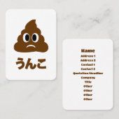 うんこ Unko ポップ 日本の言葉 名刺 (正面/裏面)