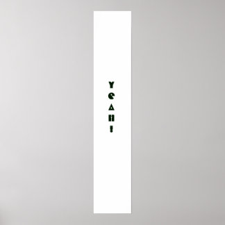 うん！ ポスター